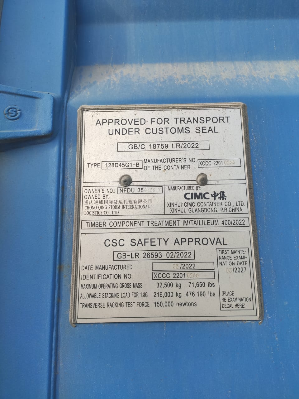 Морской контейнер NFDU3504567