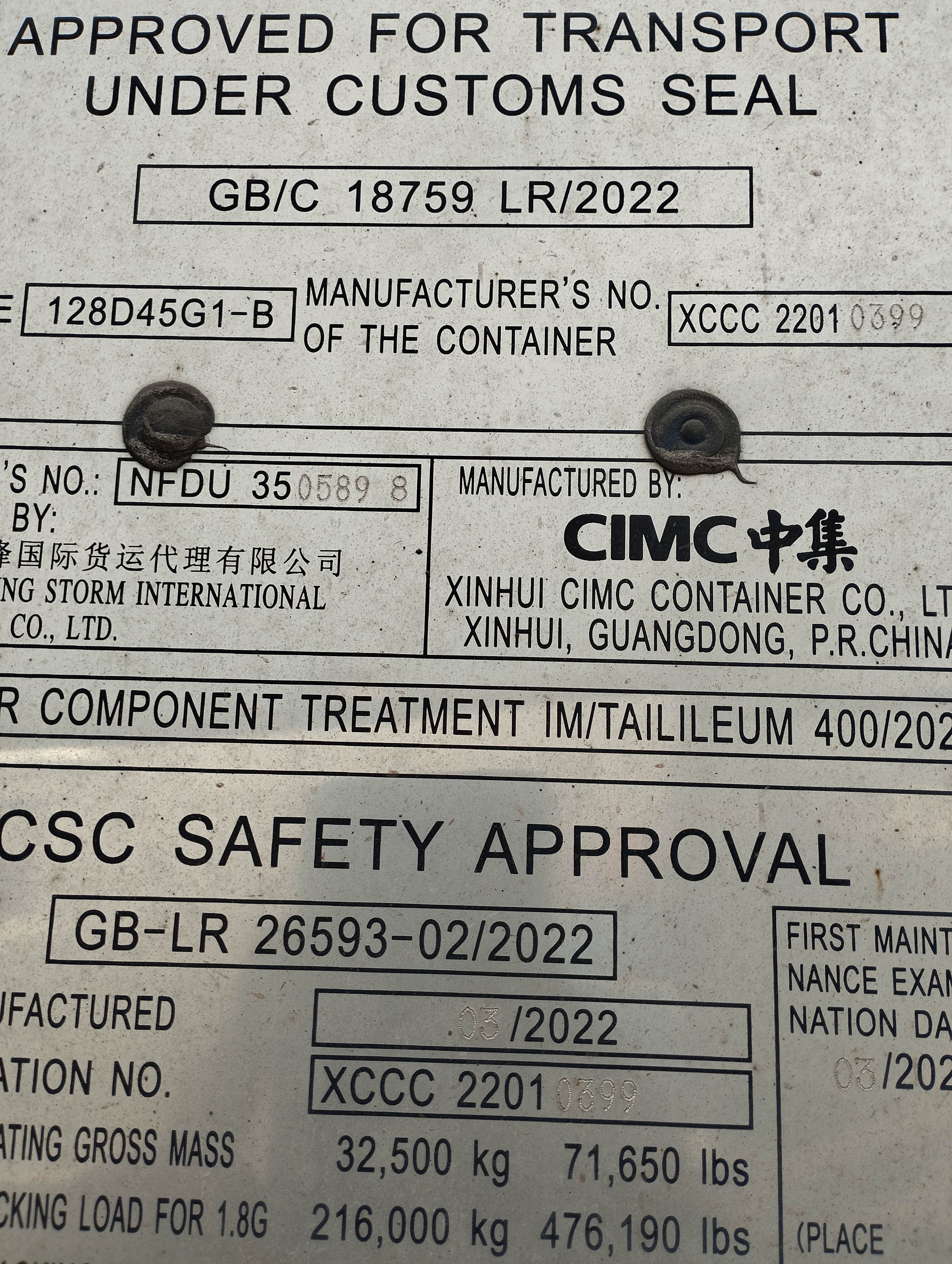 Морской контейнер NFDU3505898