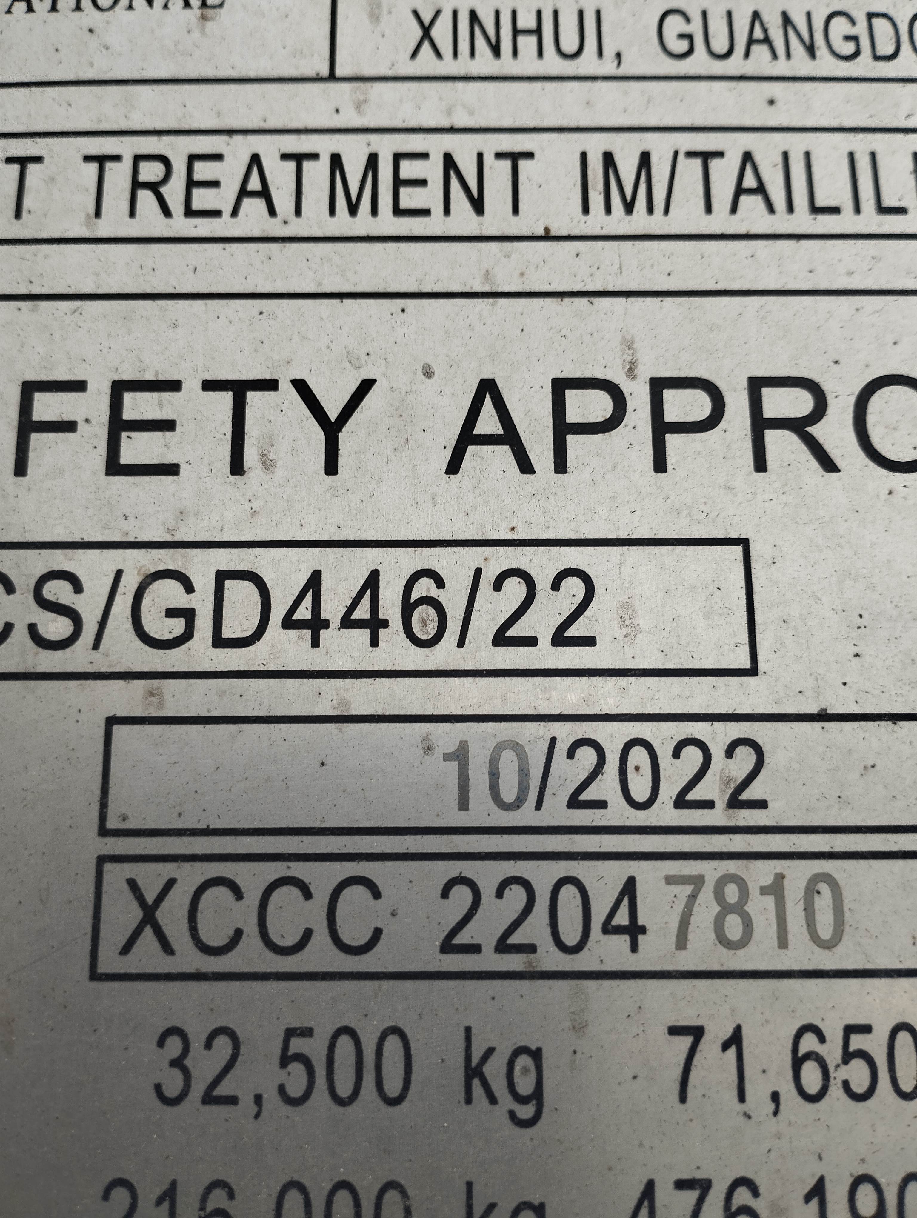 Морской контейнер NFDU3507946