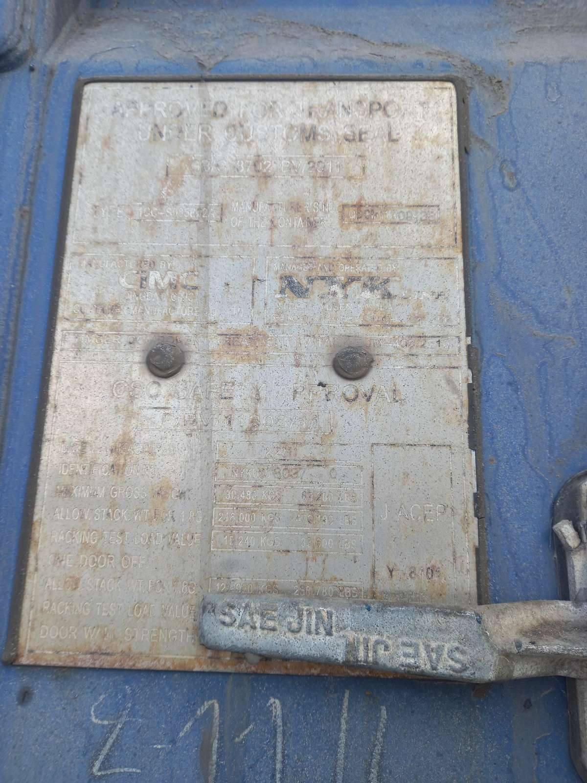 Морской контейнер NYKU3580370