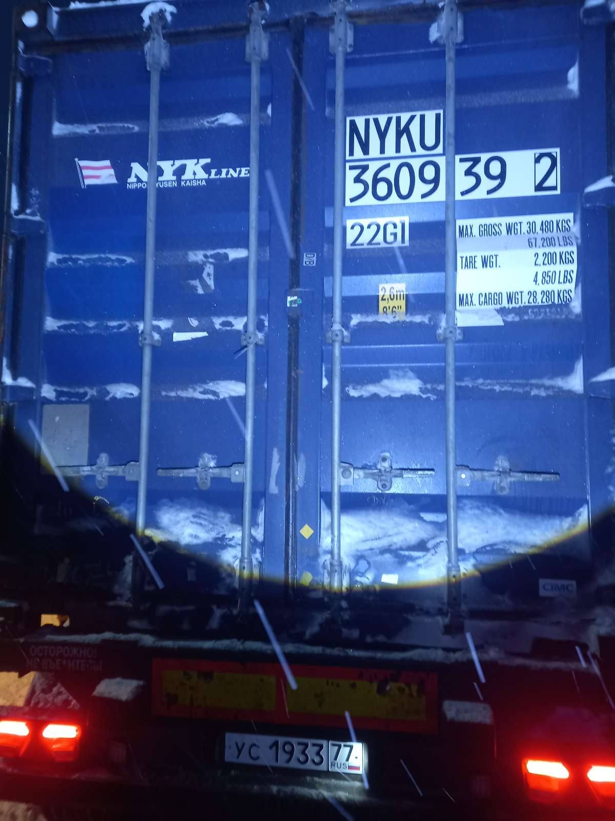 Морской контейнер NYKU3609392