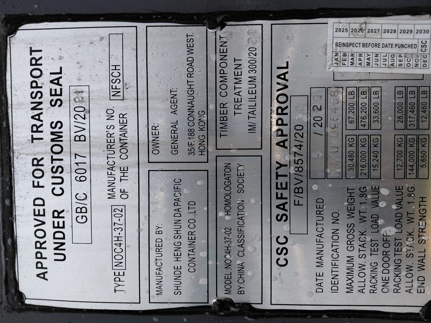 Морской контейнер NYKU4096458