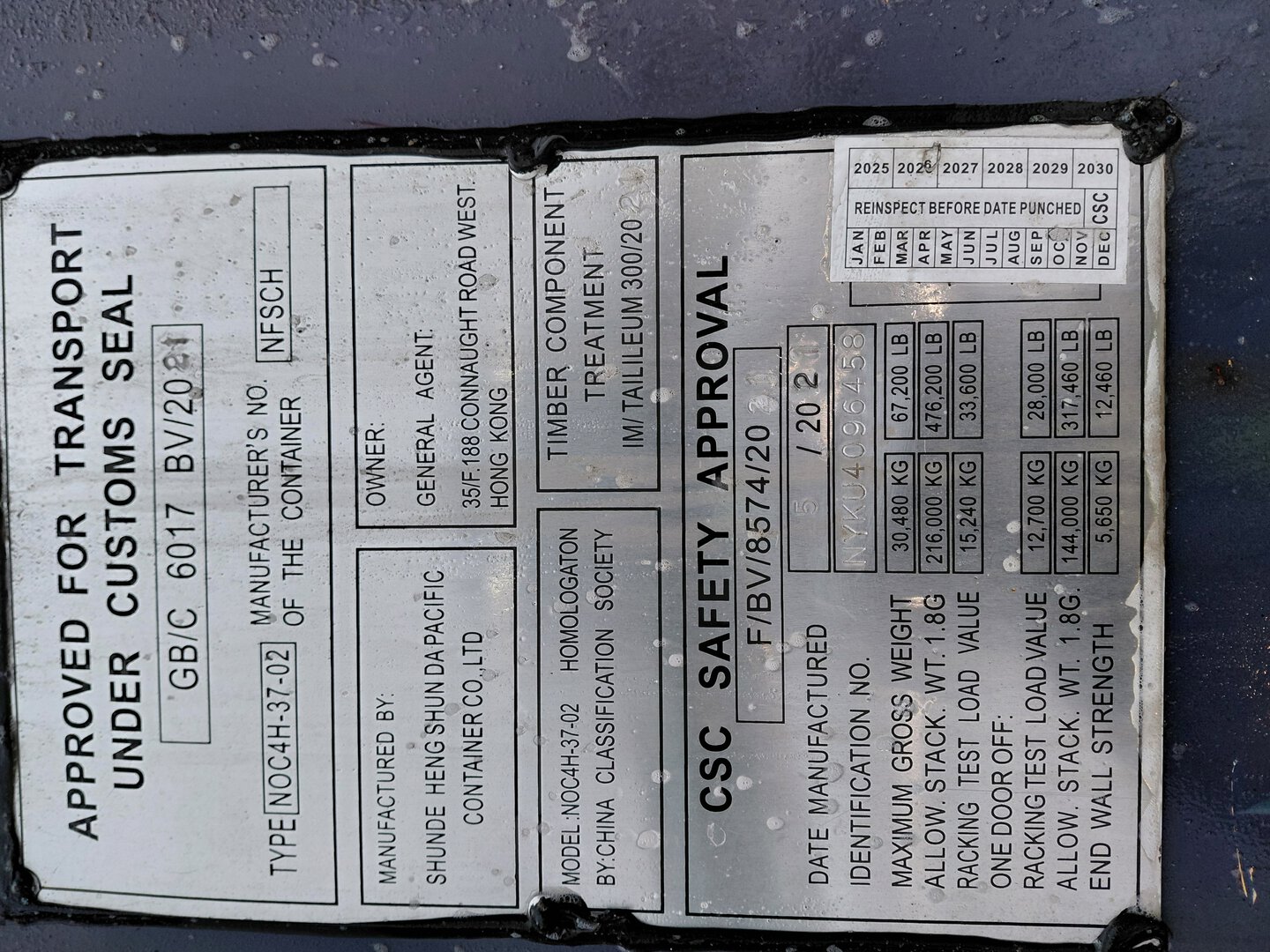 Морской контейнер NYKU4096458