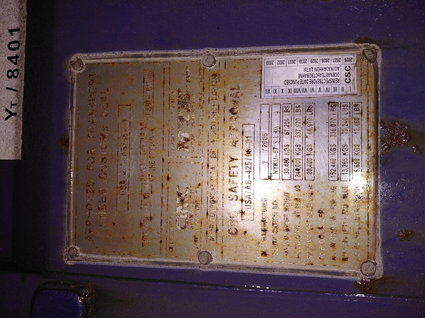 Морской контейнер NYKU5731809