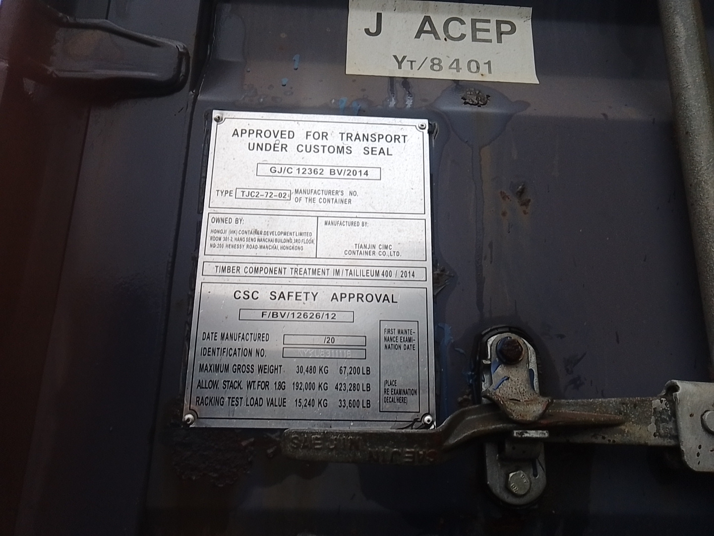 Морской контейнер NYKU8311116