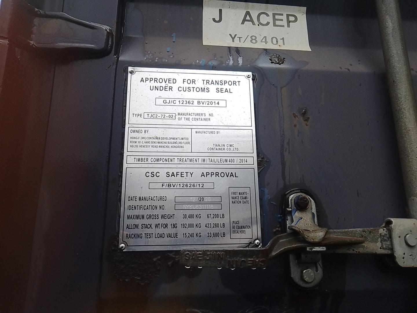 Морской контейнер NYKU8311116