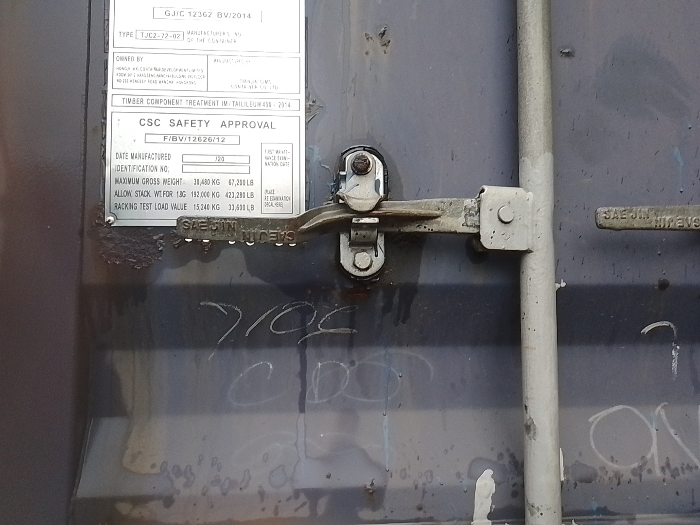 Морской контейнер NYKU8311116