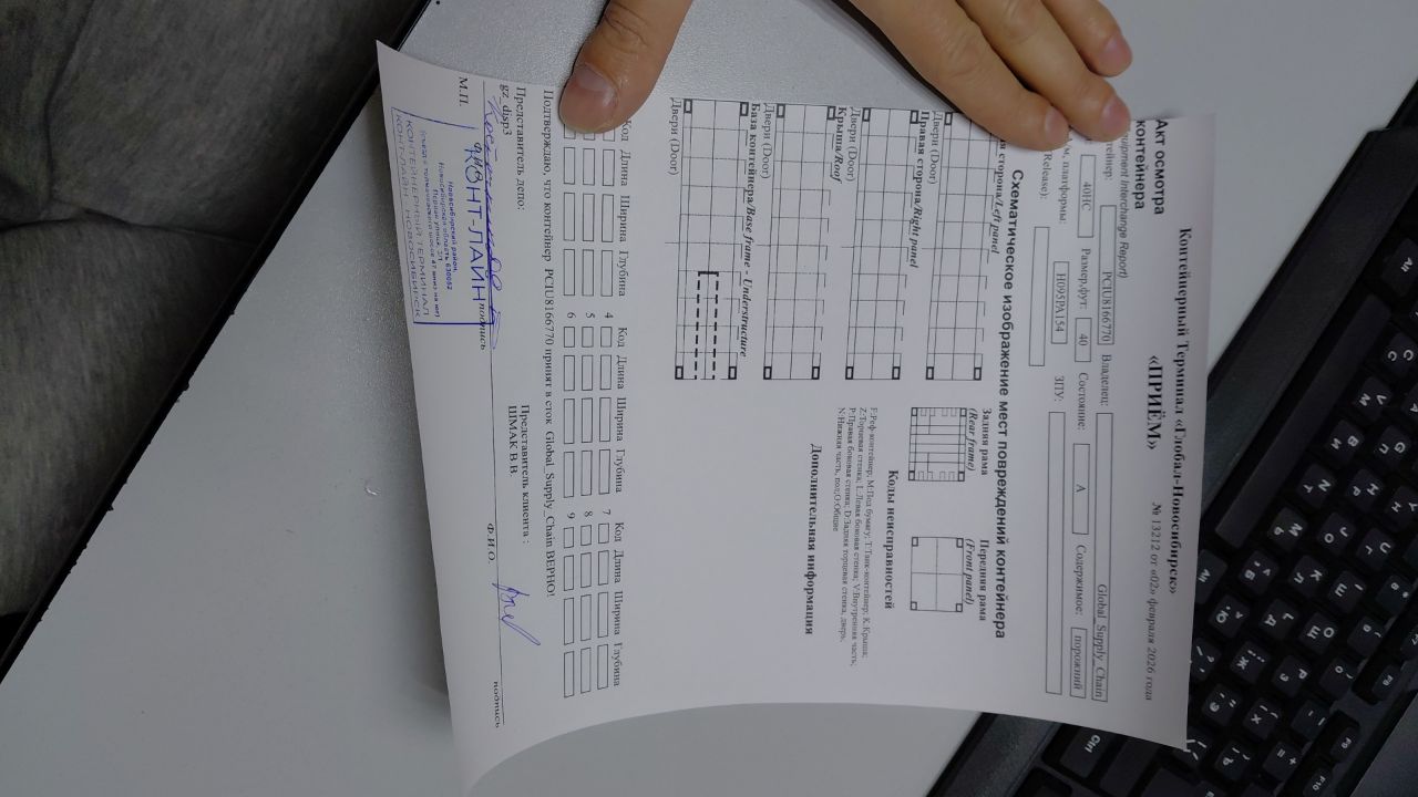 Морской контейнер PCIU8166770