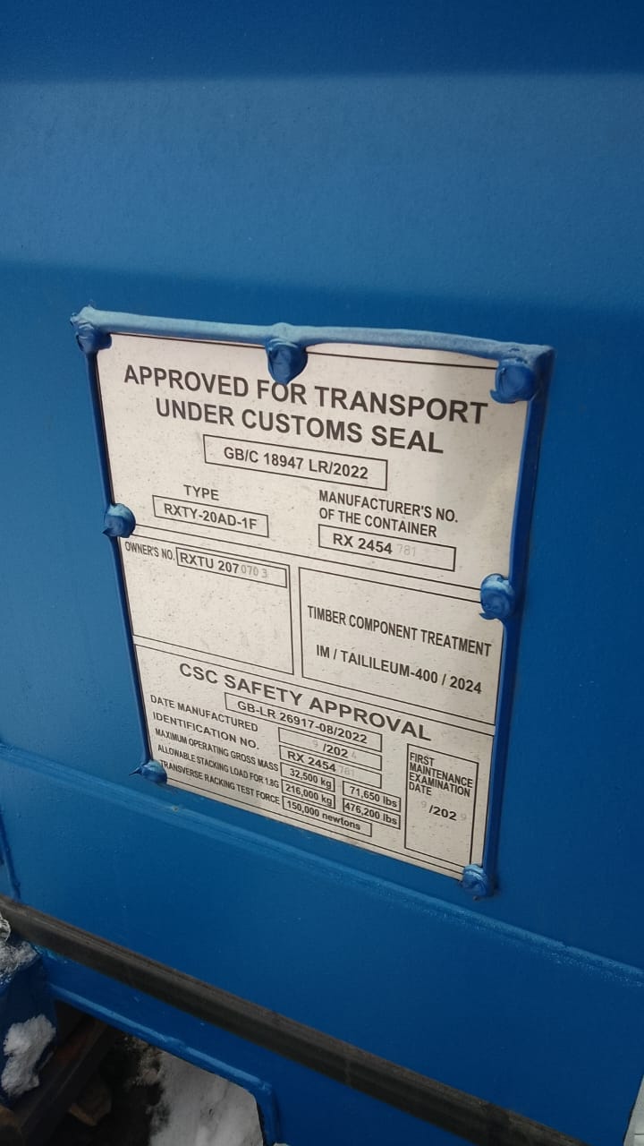 Морской контейнер RXTU2070703