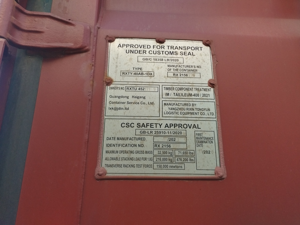 Морской контейнер RXTU4521719