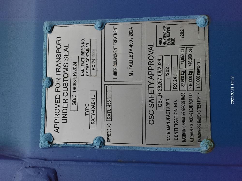 Морской контейнер RXTU4555133