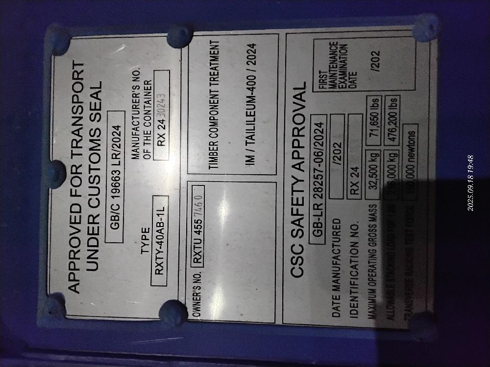 Морской контейнер RXTU4557460