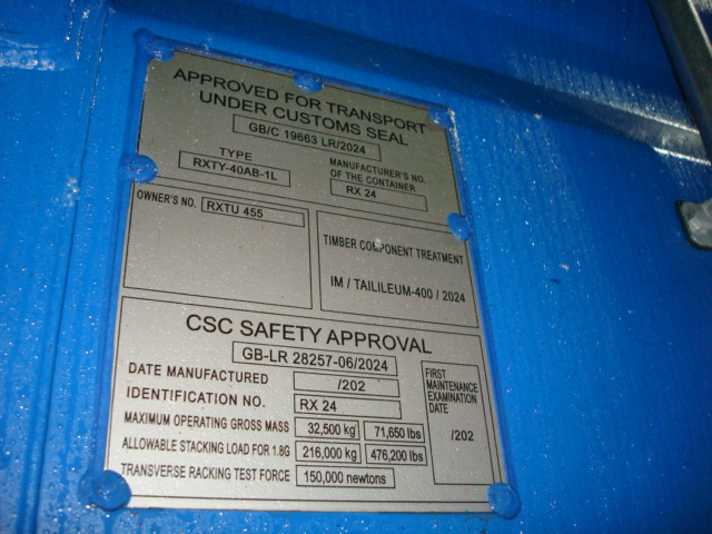 Морской контейнер RXTU4557558