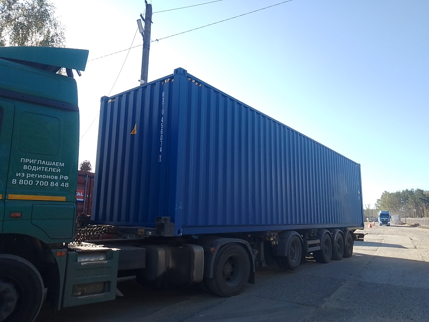 Морской контейнер RXTU4560741