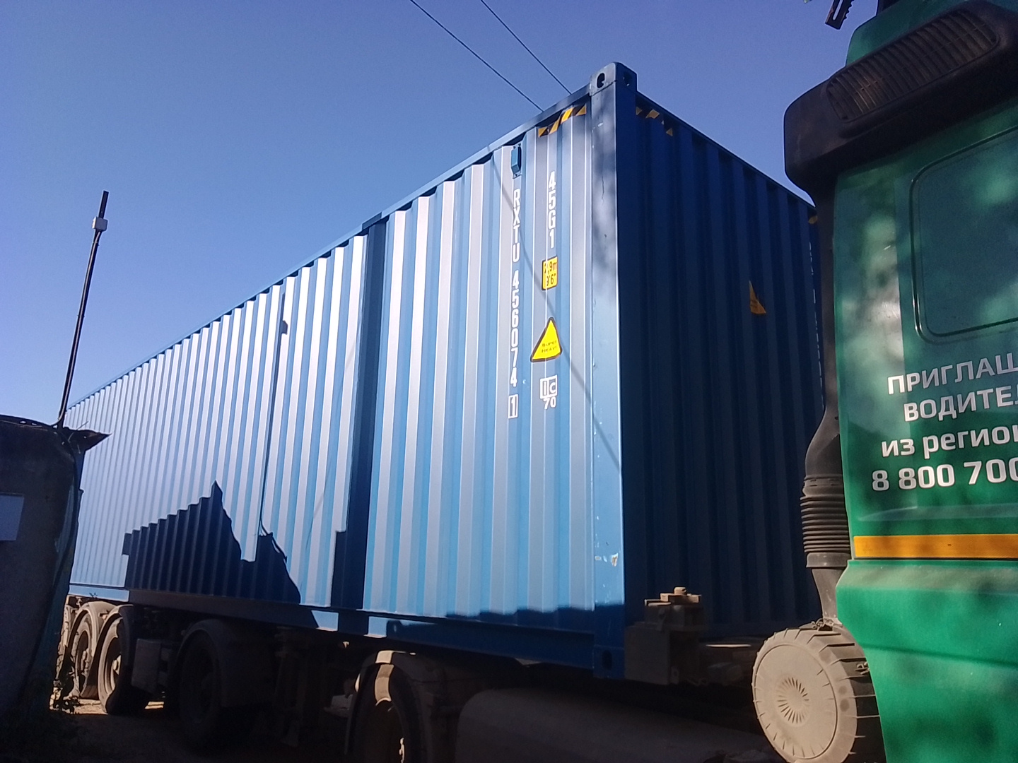 Морской контейнер RXTU4560741