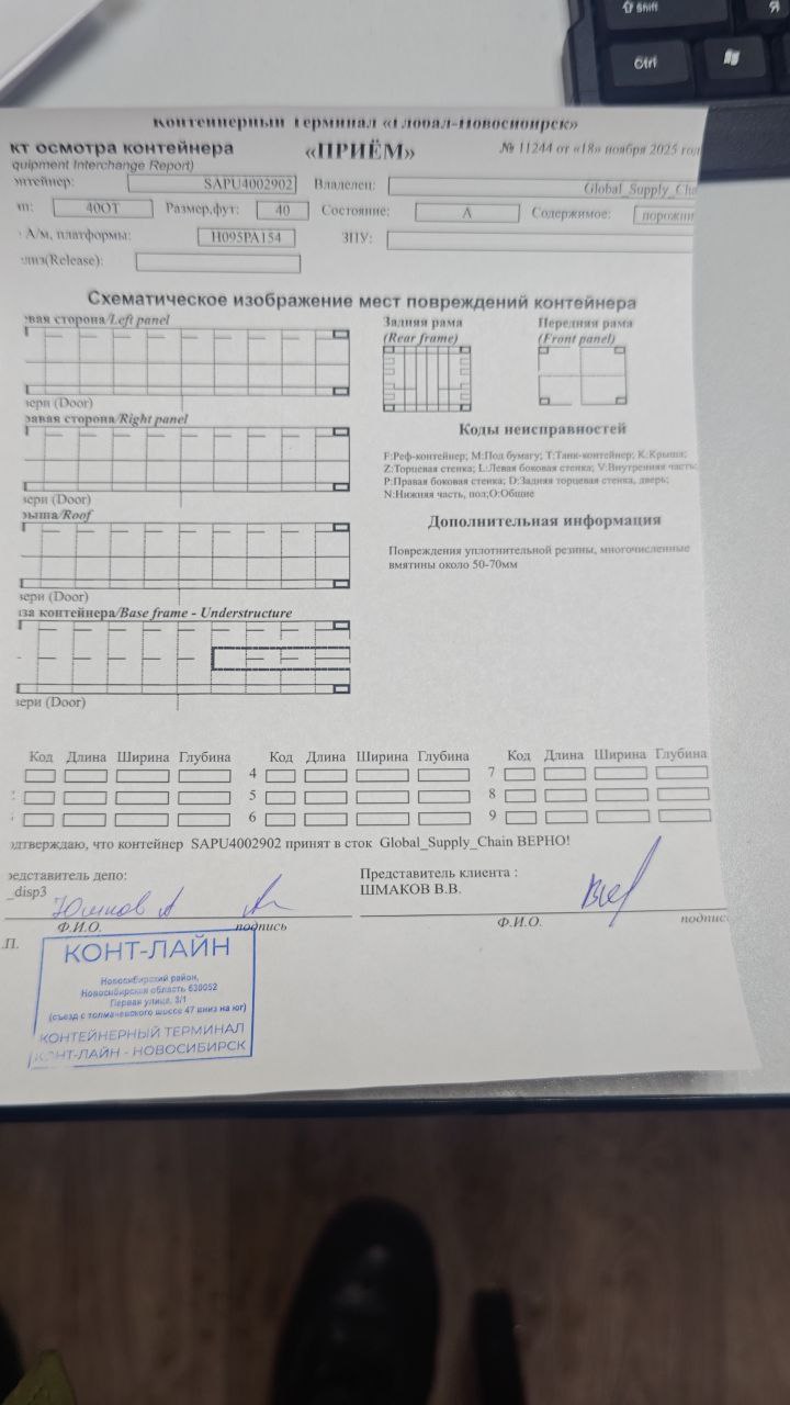 Морской контейнер SAPU4002902