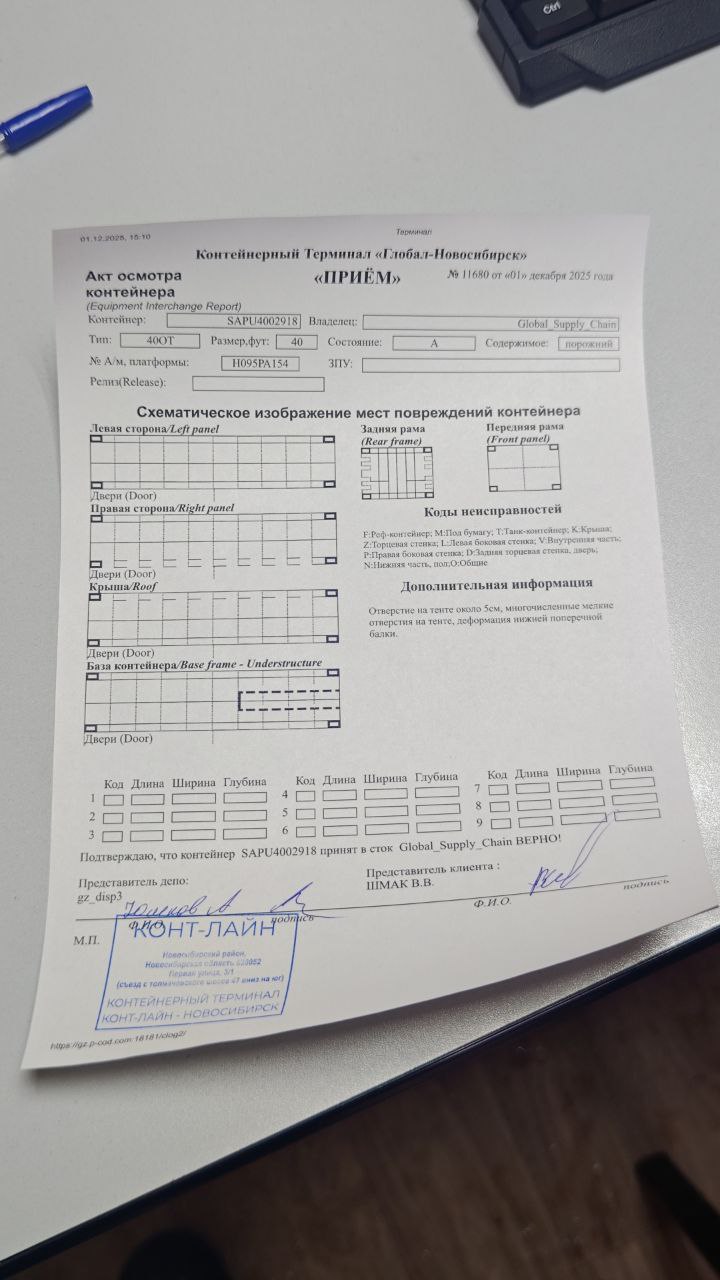 Морской контейнер SAPU4002918