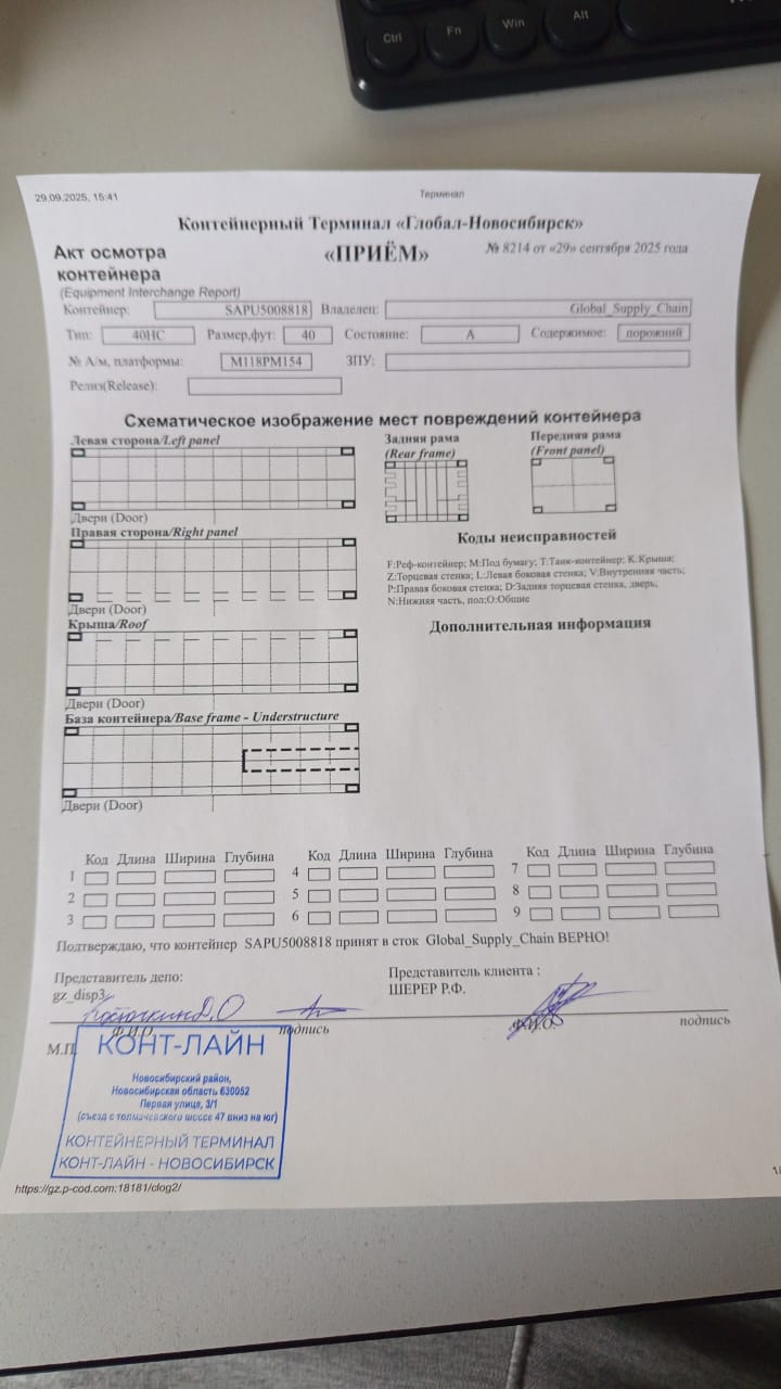 Морской контейнер SAPU5008818