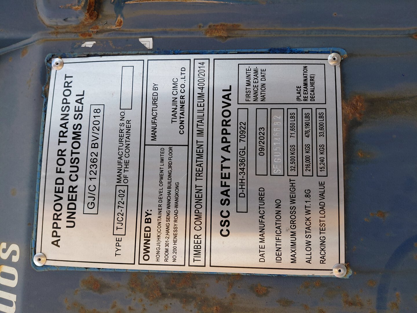 Морской контейнер SEGU5146682