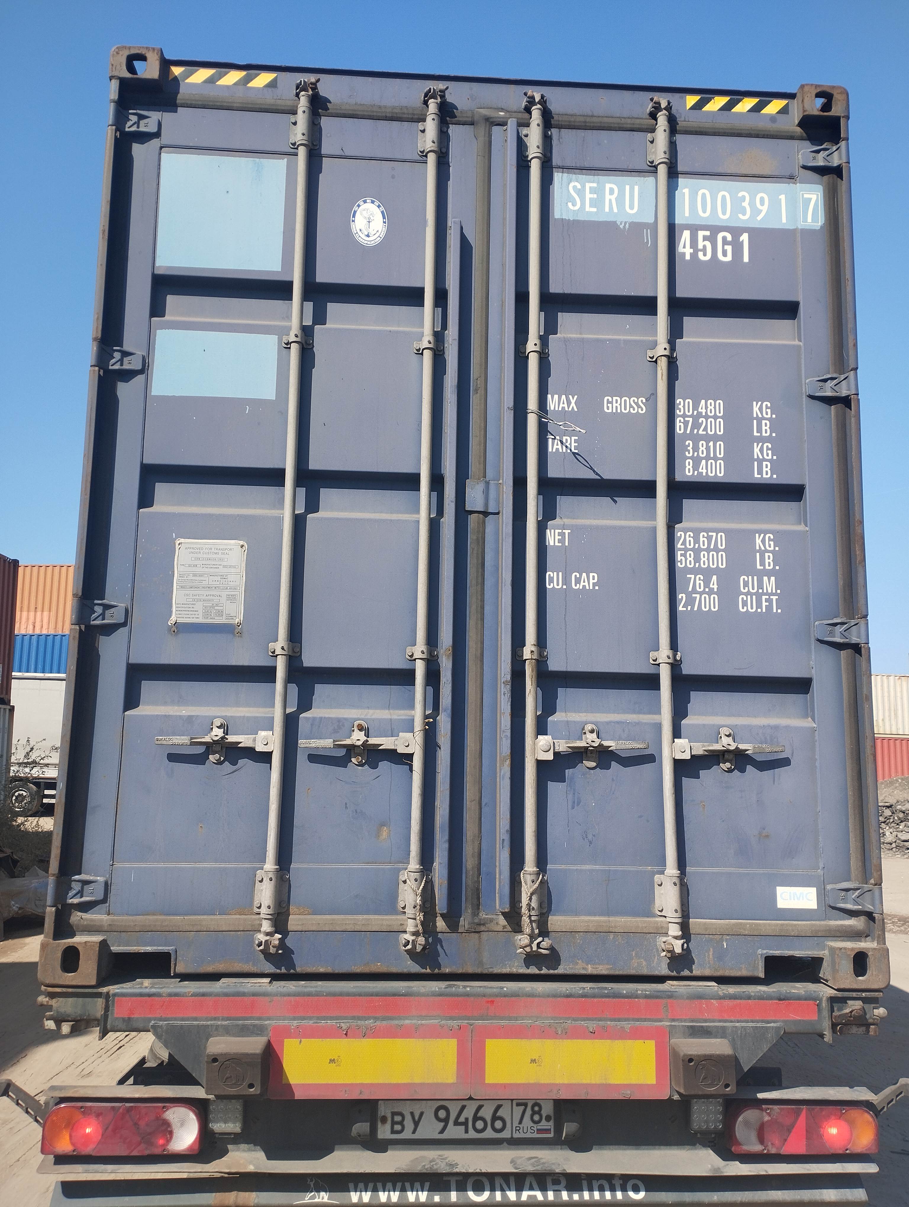 Морской контейнер SERU1003917