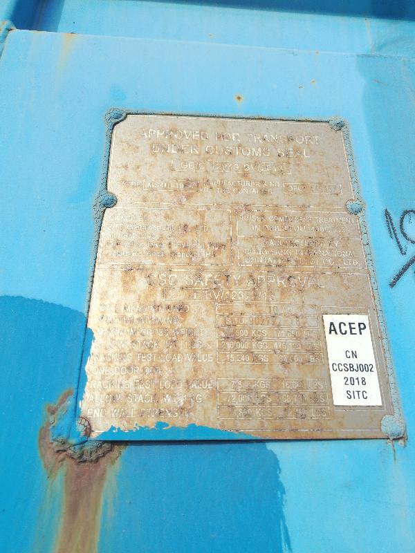 Морской контейнер SITU9027226
