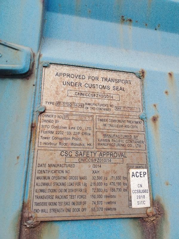 Морской контейнер SITU9058607