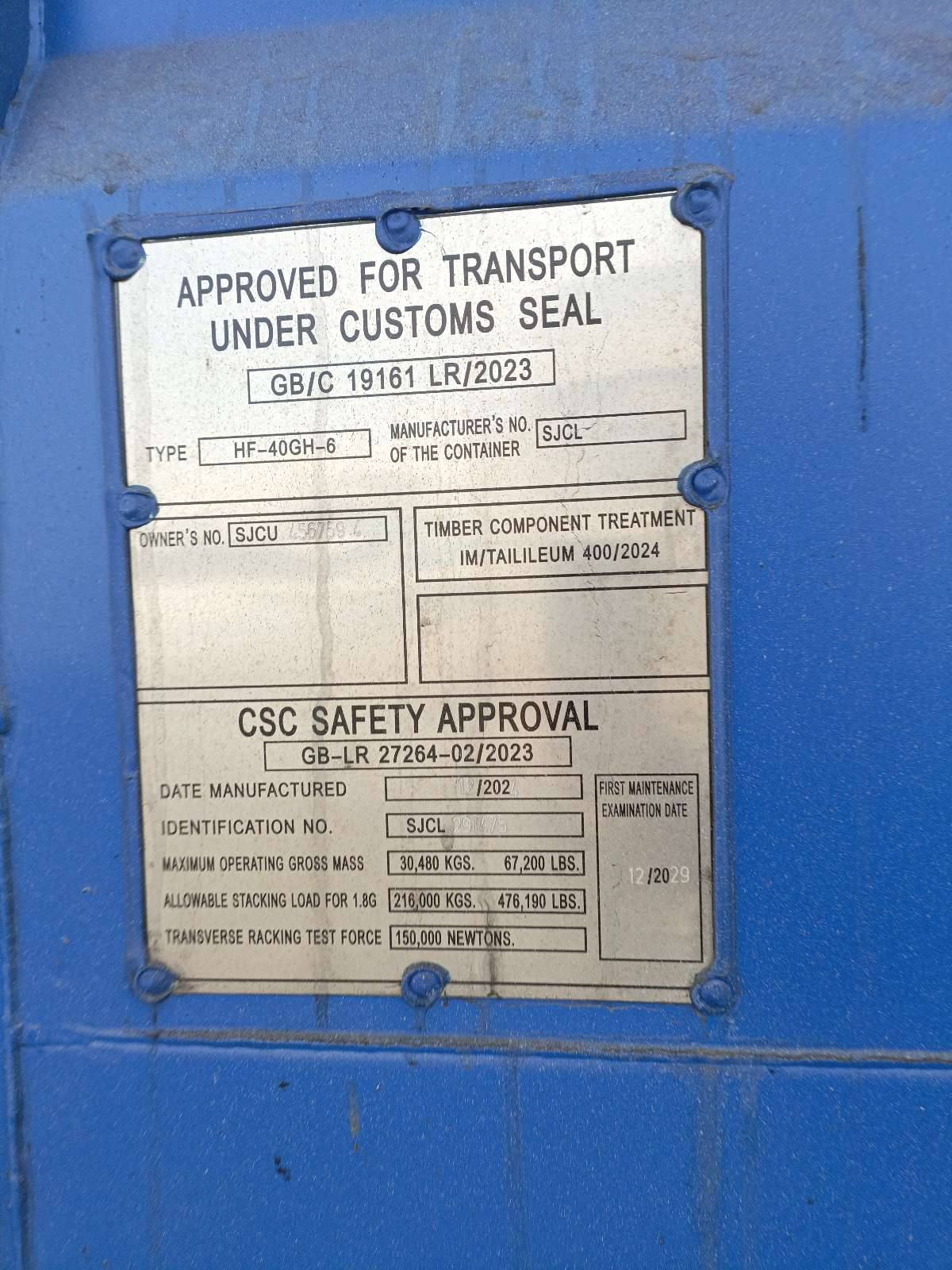 Морской контейнер SJCU4567594
