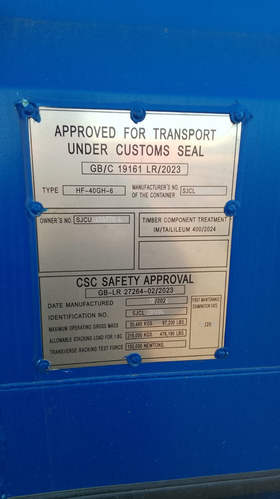 Морской контейнер SJCU4567784