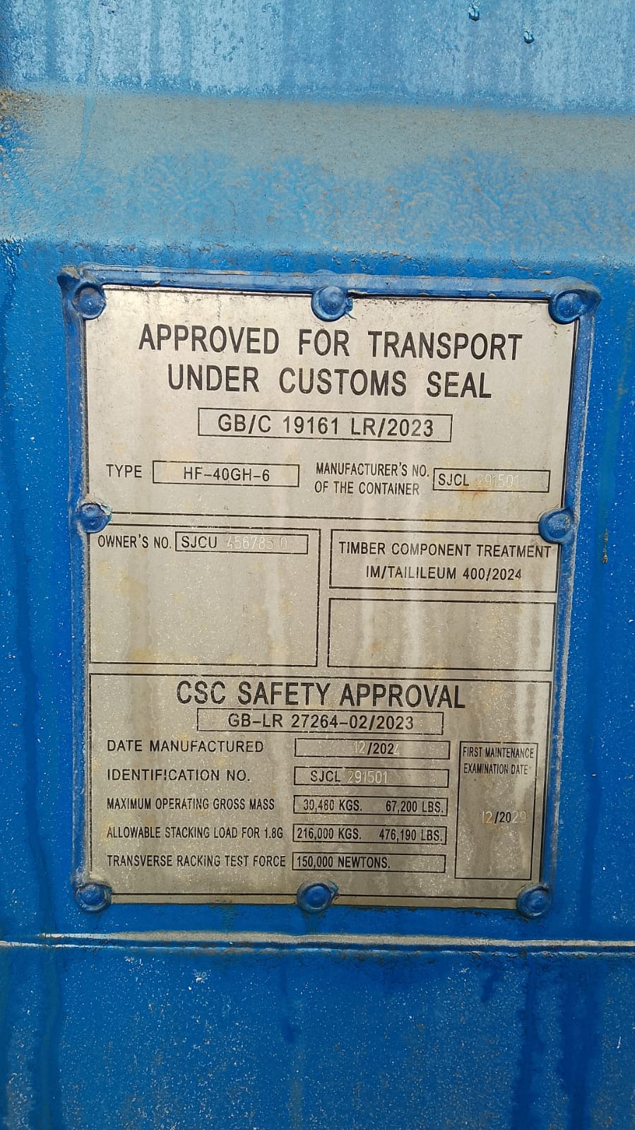 Морской контейнер SJCU4567850
