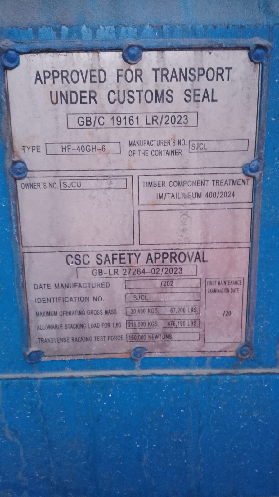 Морской контейнер SJCU4567887