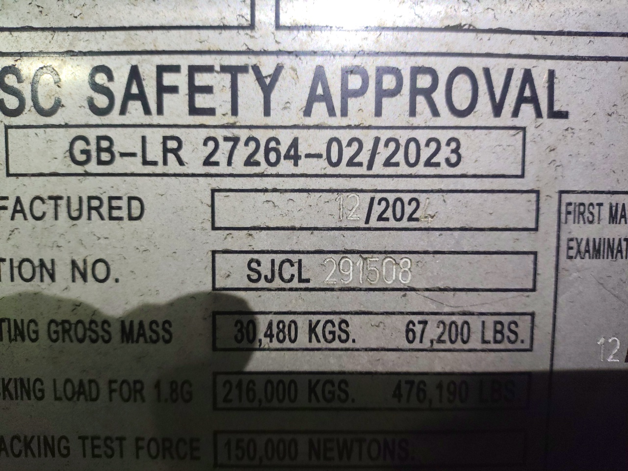 Морской контейнер SJCU4567927