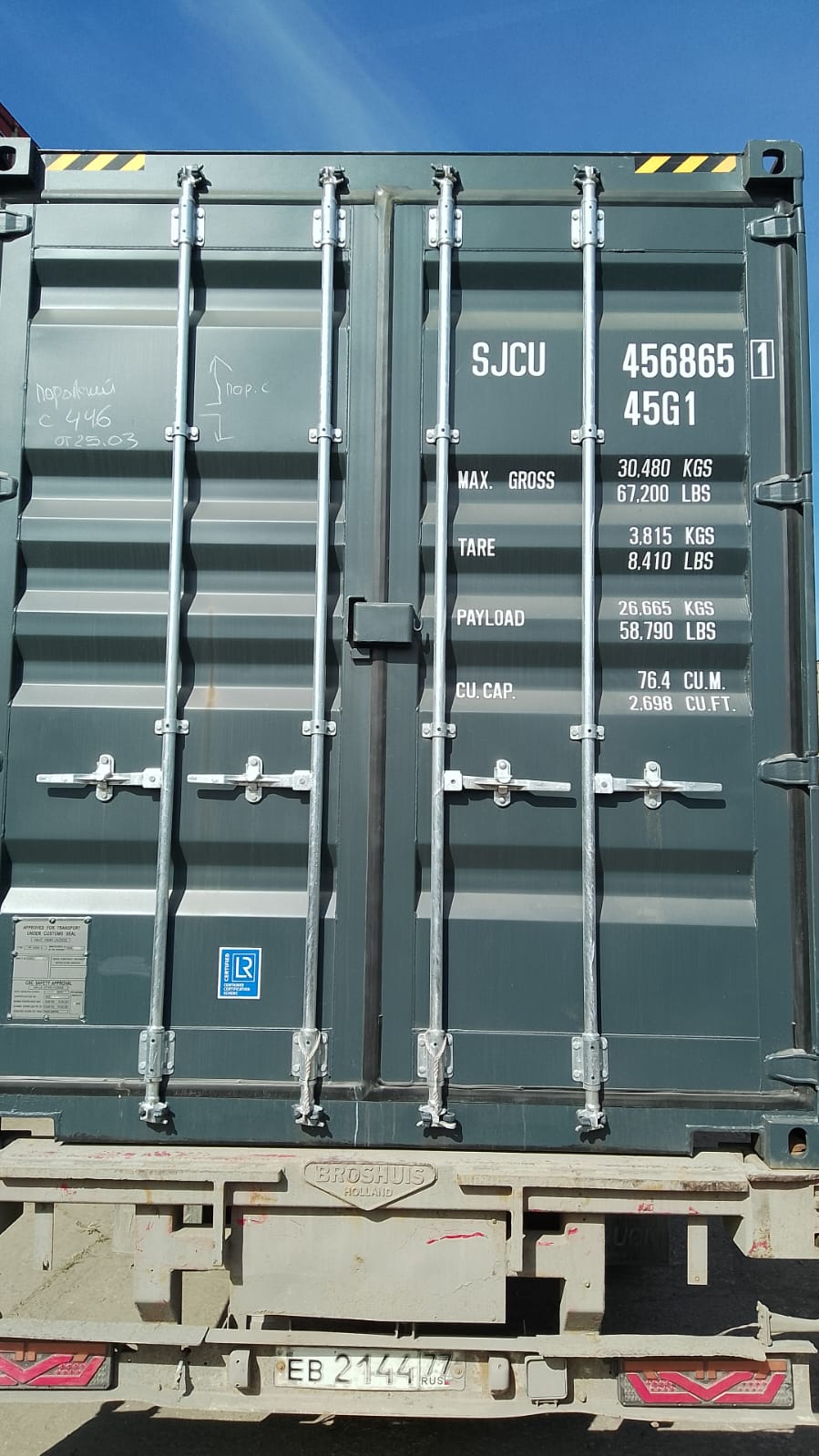 Морской контейнер SJCU4568651