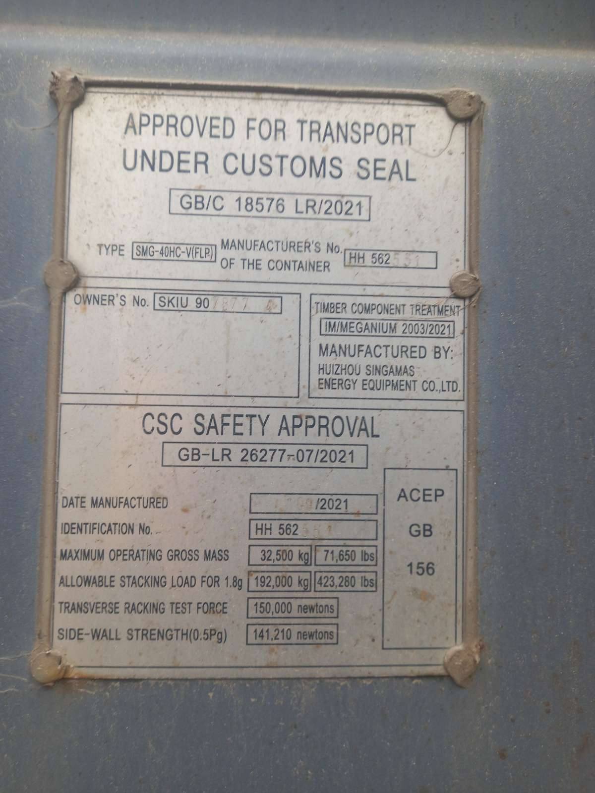 Морской контейнер SKIU9078774
