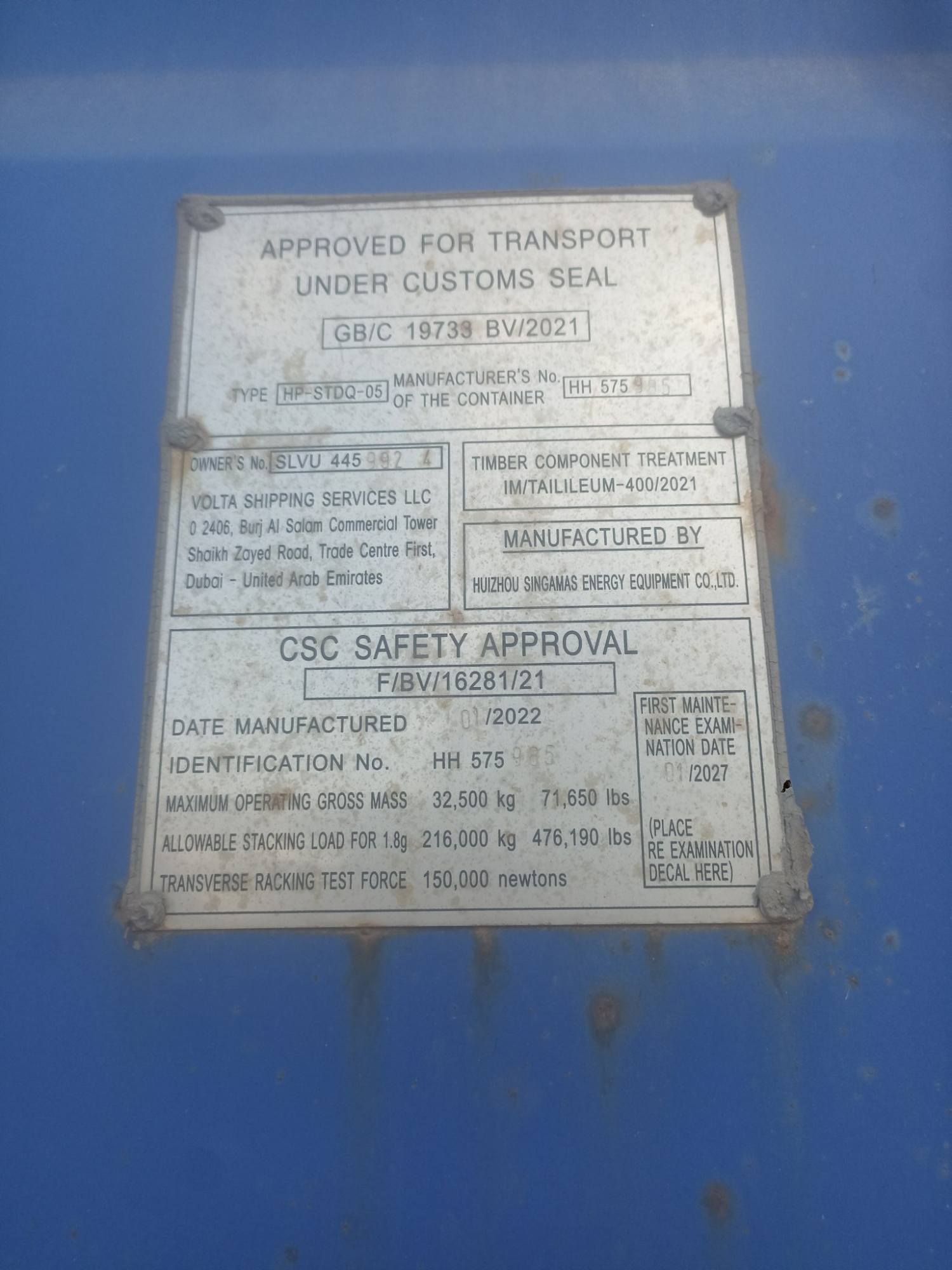 Морской контейнер SLVU4459924