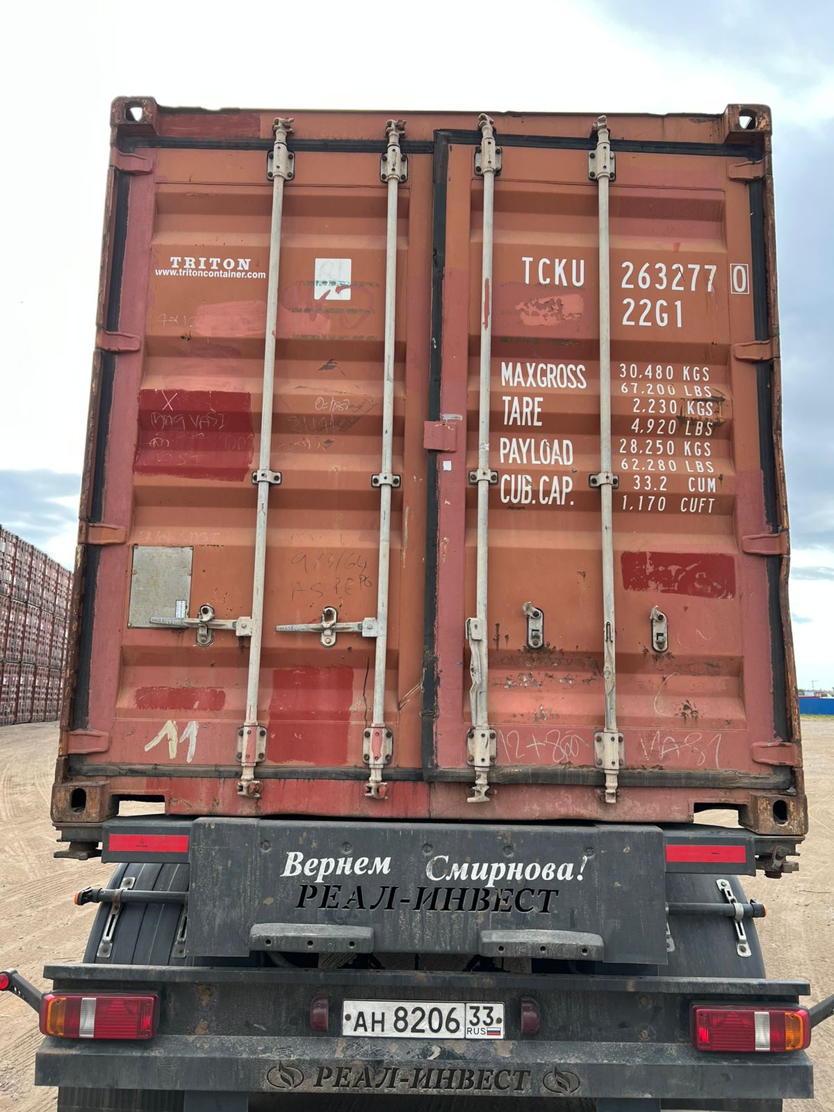 Морской контейнер TCKU2632770