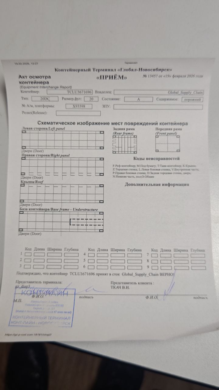 Морской контейнер TCLU3671696