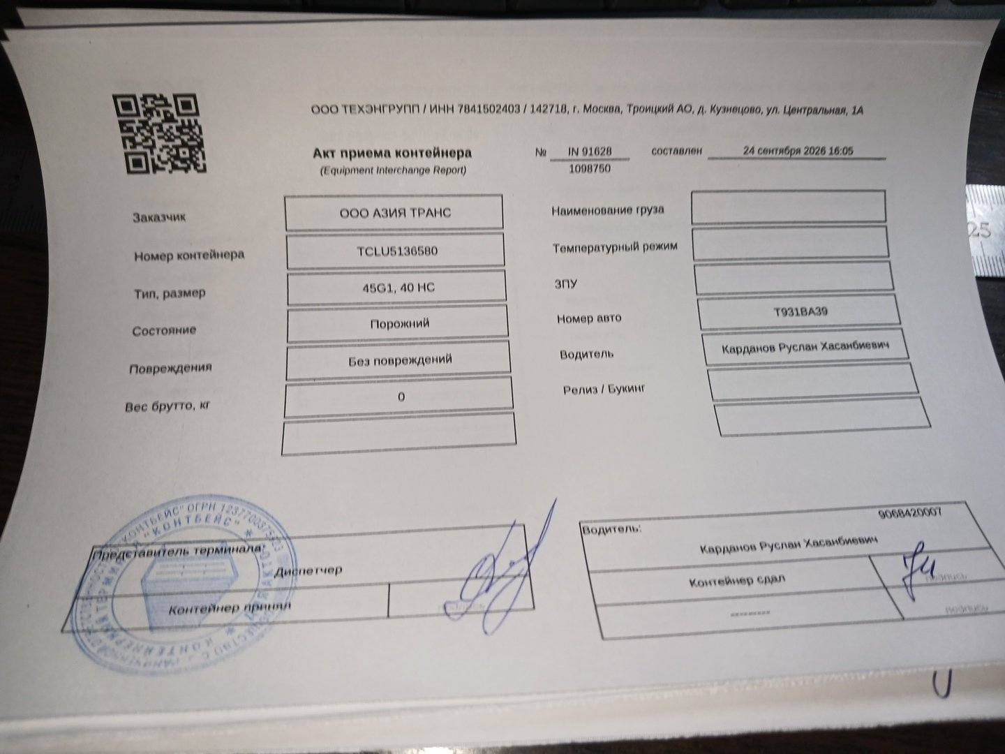 Морской контейнер TCLU5136580
