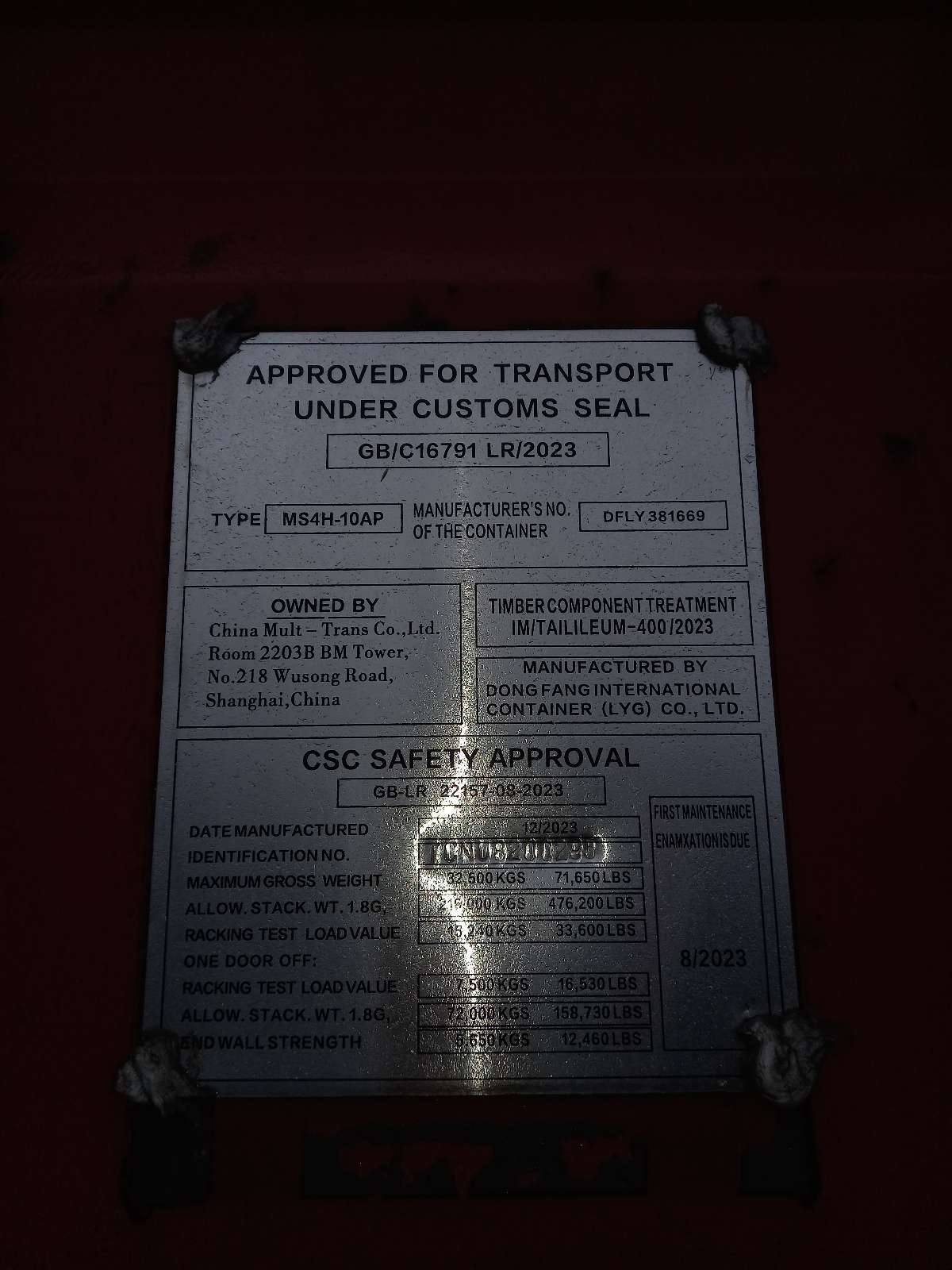 Морской контейнер TCNU8200295