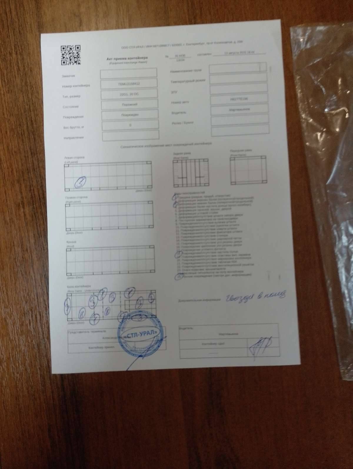 Морской контейнер TEMU2158412