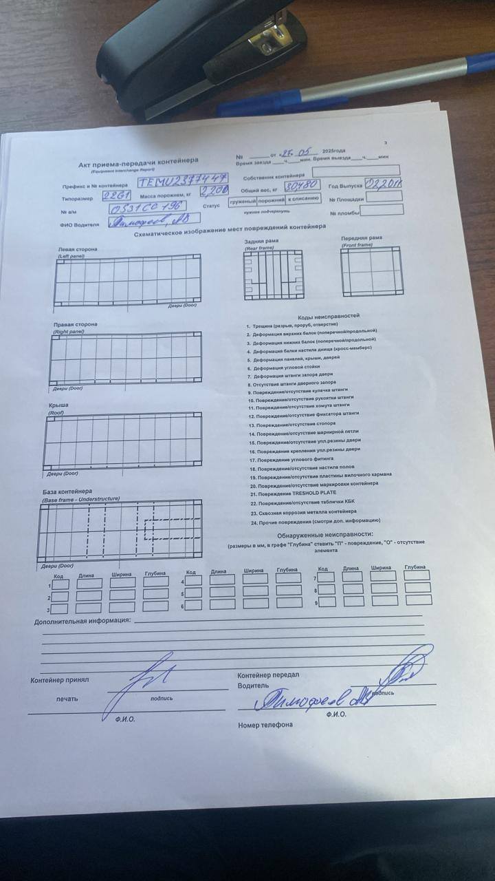 Морской контейнер TEMU2377447