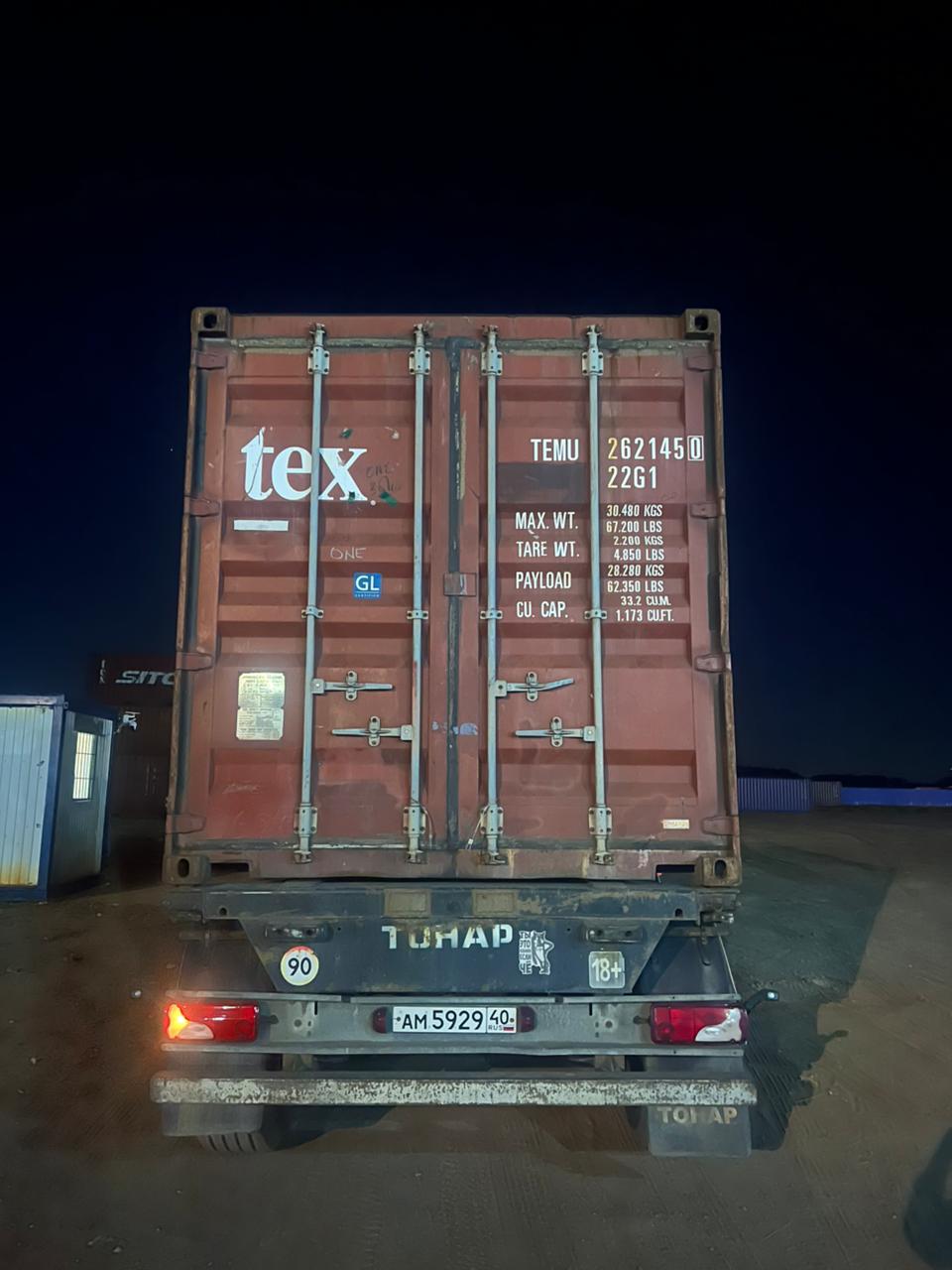 Морской контейнер TEMU2621450