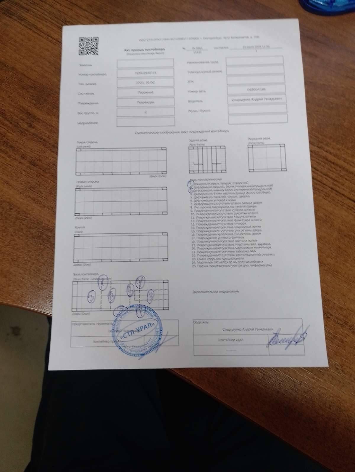 Морской контейнер TEMU2646715