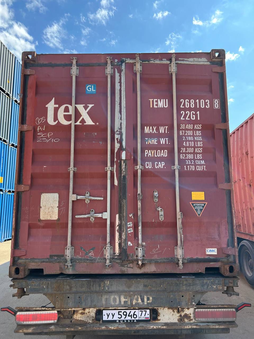 Морской контейнер TEMU2681038
