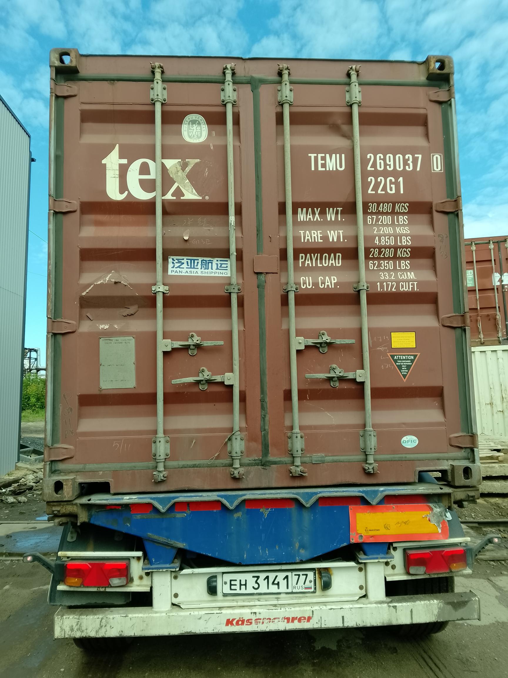 Морской контейнер TEMU2690370