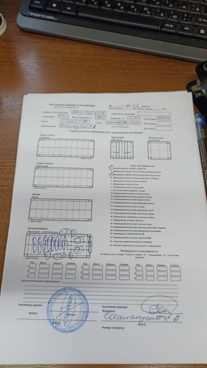 Морской контейнер TEMU3576546