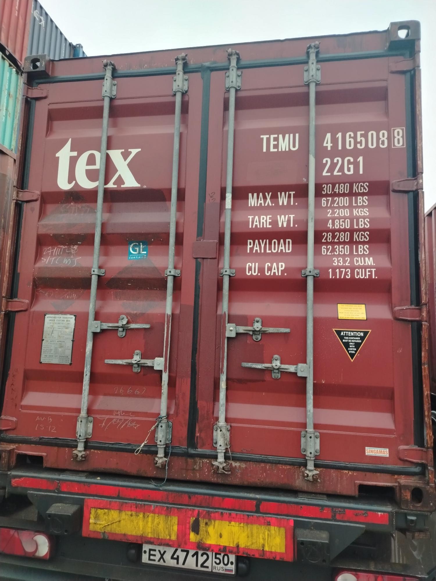 Морской контейнер TEMU4165088