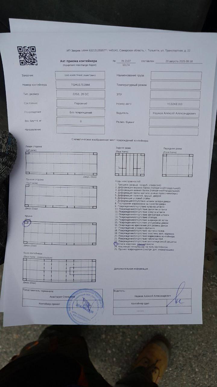 Морской контейнер TGHU1711844