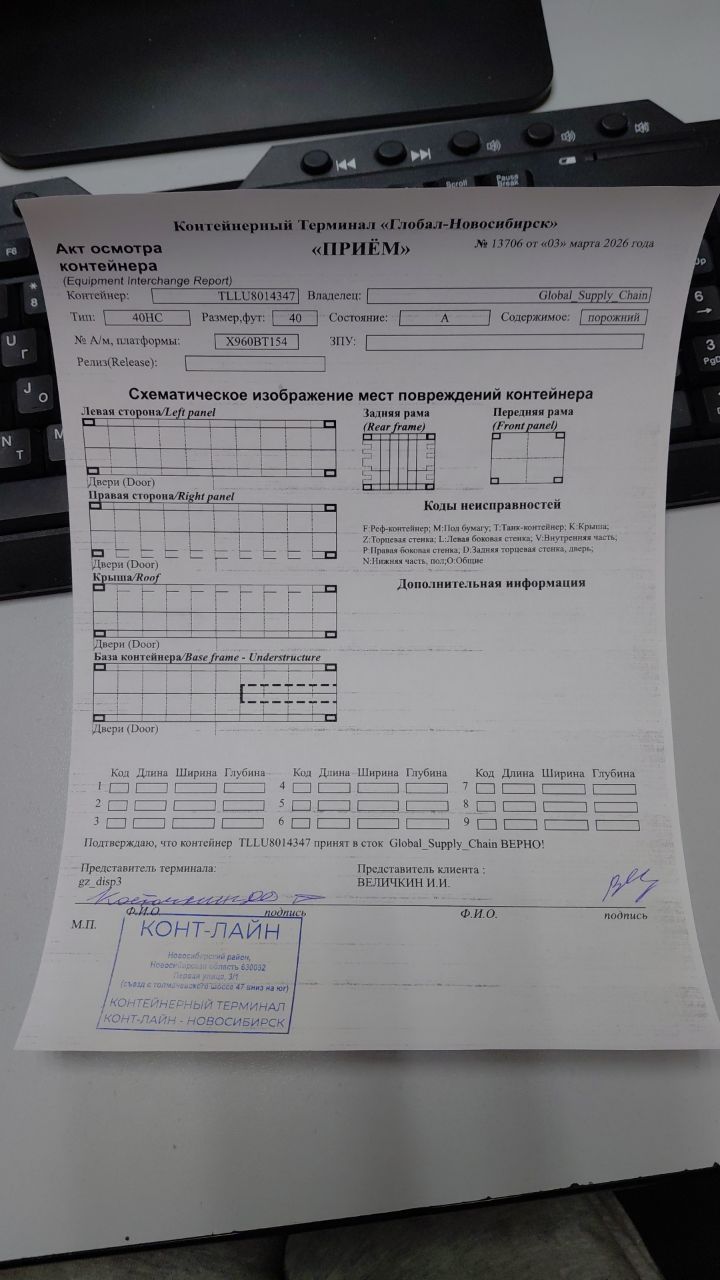 Морской контейнер TLLU8014347