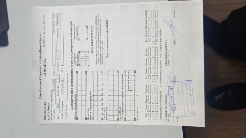 Морской контейнер TLLU8691590