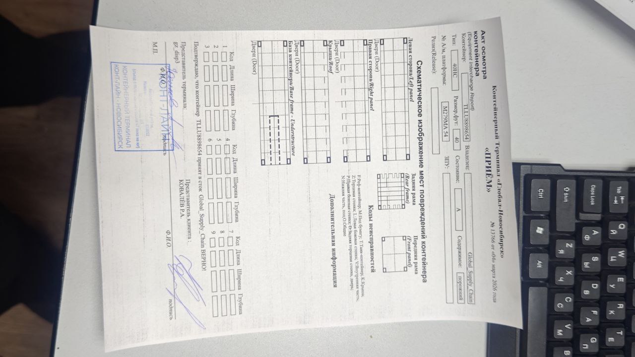 Морской контейнер TLLU8898654